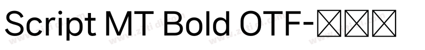 Script MT Bold OTF字体转换